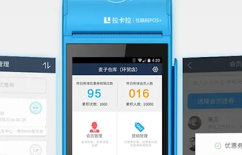 瑞银信POS机小票丢了还能补打吗？可以的